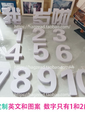 我12周岁啦ins风生日数字白色影楼儿童拍照手拿道具派对装饰布置