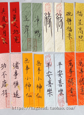 书法钥匙扣链平安喜乐原创手写毛笔字书法挂件顺遂文创姓氏定制