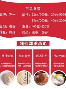 特价黄金檀香家用观音财神