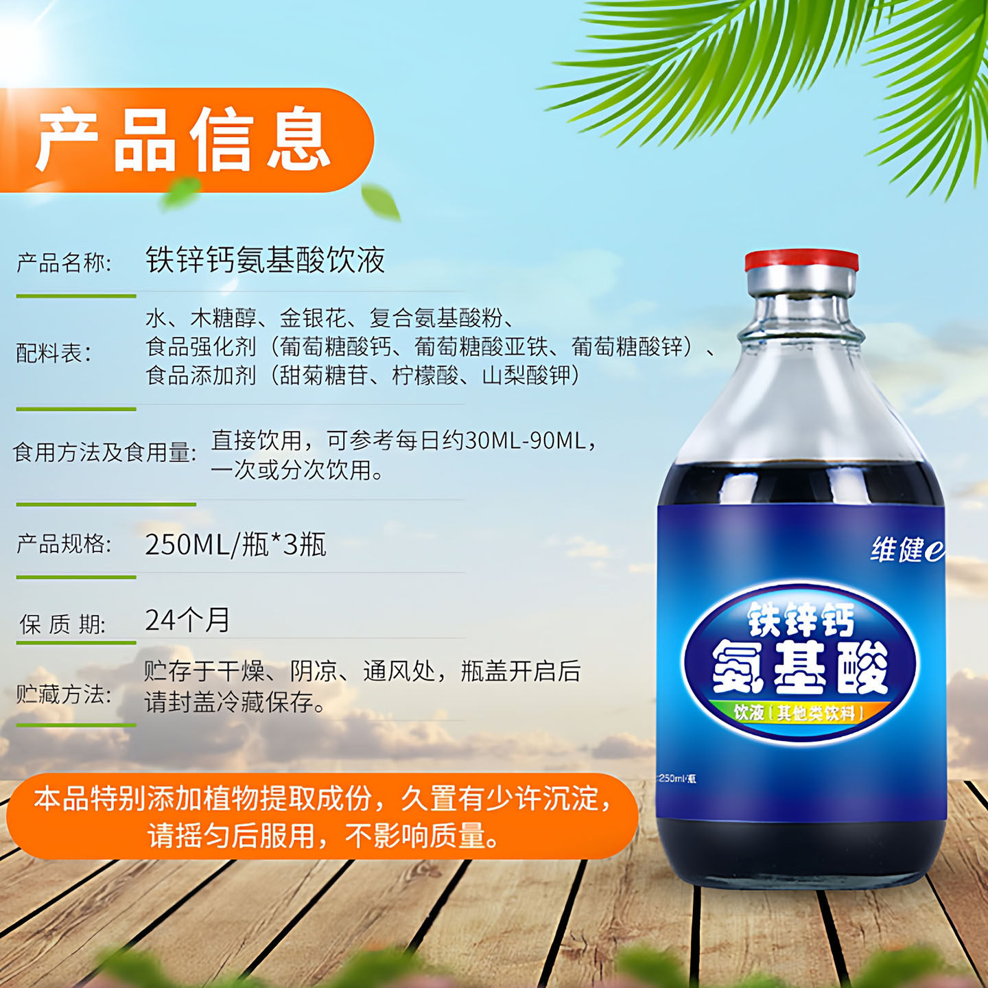 氨基酸口服饮液增加提高中老年人抵抗力免疫体质差营养补品送礼盒
