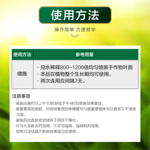 花生膨大粒粒饱满控制旺长促进下针多胎多果籽粒饱花生膨壮叶面肥