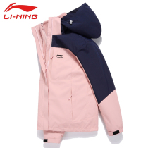 Li Ning outdoor sub-machine clothes men and womens three-in-one jacket detachable windproof and waterproof plus velvet lovers mountain climbing suit