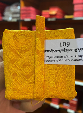 尼泊尔雪谦贡巴御守（多种）香囊 店主shechen 护身 随机颜色