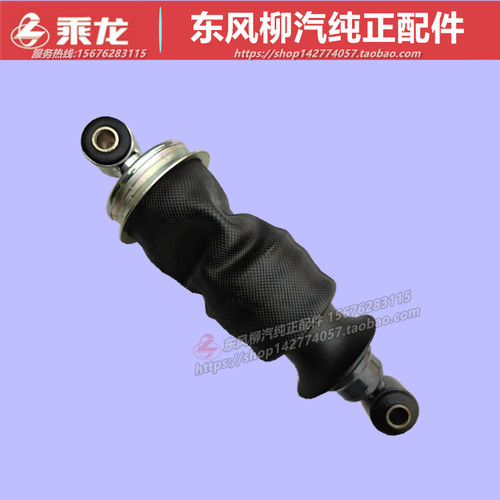 原厂柳汽乘龙M5M7H5H7霸龙507气囊缓冲减震弹簧避震器加粗大配件 - 图0
