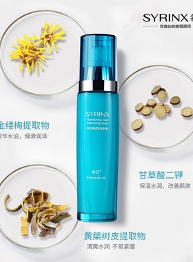 希芸控油乳液补水保湿清爽不油腻