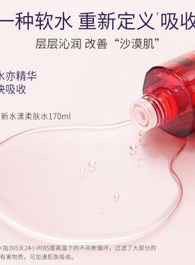 希芸新水漾柔肤水保湿液温和修护