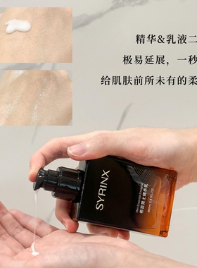 希芸男士水乳套装爽肤水精华乳