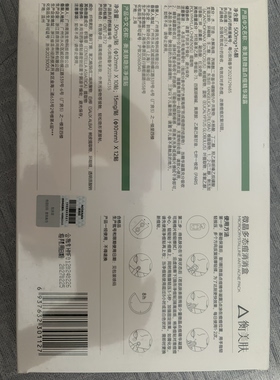 衡美肤微晶多肽痘消消盒500mg16颗适应痘痘肌