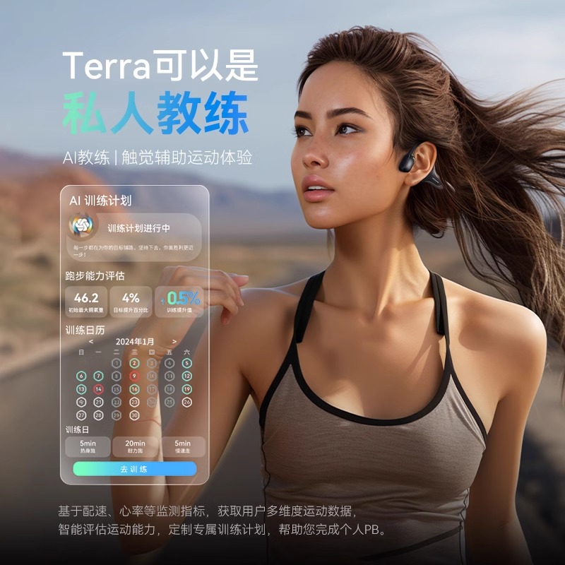 墨觉Terra头戴无线蓝牙骨传导耳机 智能运动设备运动手环心率监测 - 图3