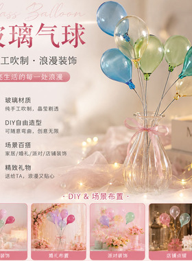 彩色空心气球玻璃泡泡DIY造景