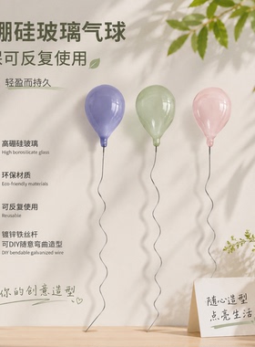 彩色空心气球玻璃泡泡DIY造景