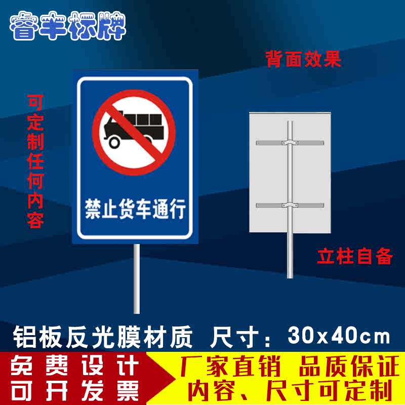 警示牌货车禁止通行 新人首单立减十元 22年5月 淘宝海外