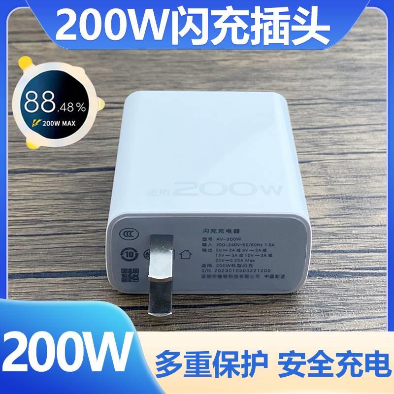 适用vivoiqoo10Pro充电器头手机数据线iqoo10pro超级闪充套装原装200w充电插头6A快充线加长急闪充电器头线速 - 图1