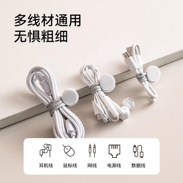 FaSoLa data cable magnetic absorption silicone ties