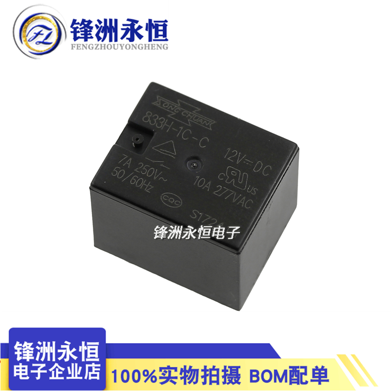 T73继电器 833H-1C-C- 5V/12V/24VDC DC5V DC12V DC24V 5脚7A - 图2