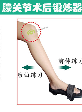 康复膝关节膝盖康复锻炼训练器材