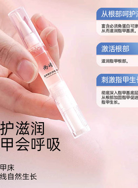 指甲增长液快速生长液啃指甲修复液甲床指甲护理营养液指缘护甲油