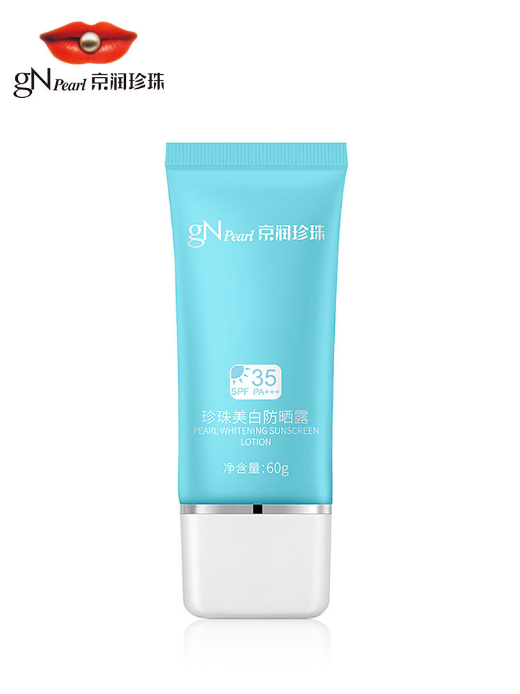京润珍珠套装spf35 / pa+++防晒霜 点点化妆品防晒霜