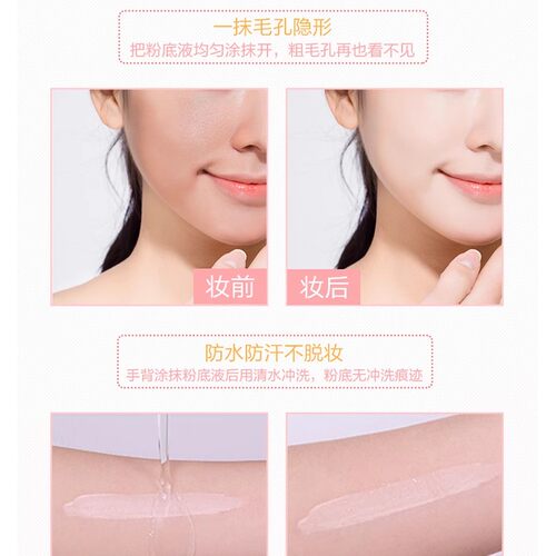 JVJQ/瑾泉花蜜纯净丝柔粉底液30ml保湿遮瑕提亮肤色持久修颜 - 图1
