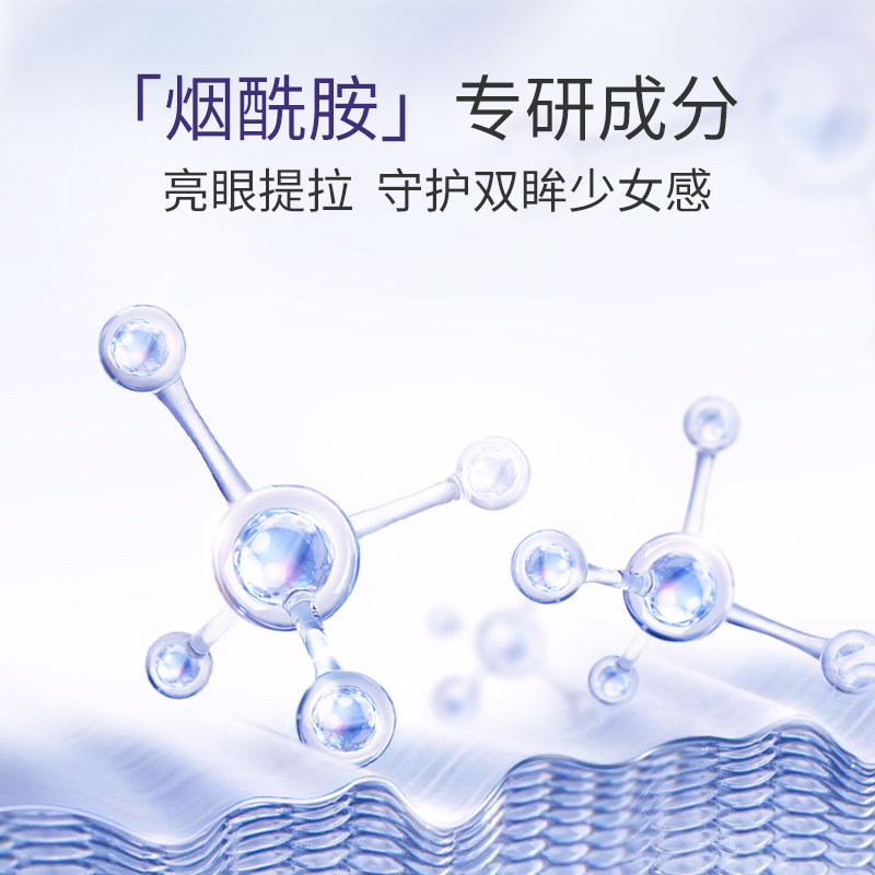  点点化妆品眼霜