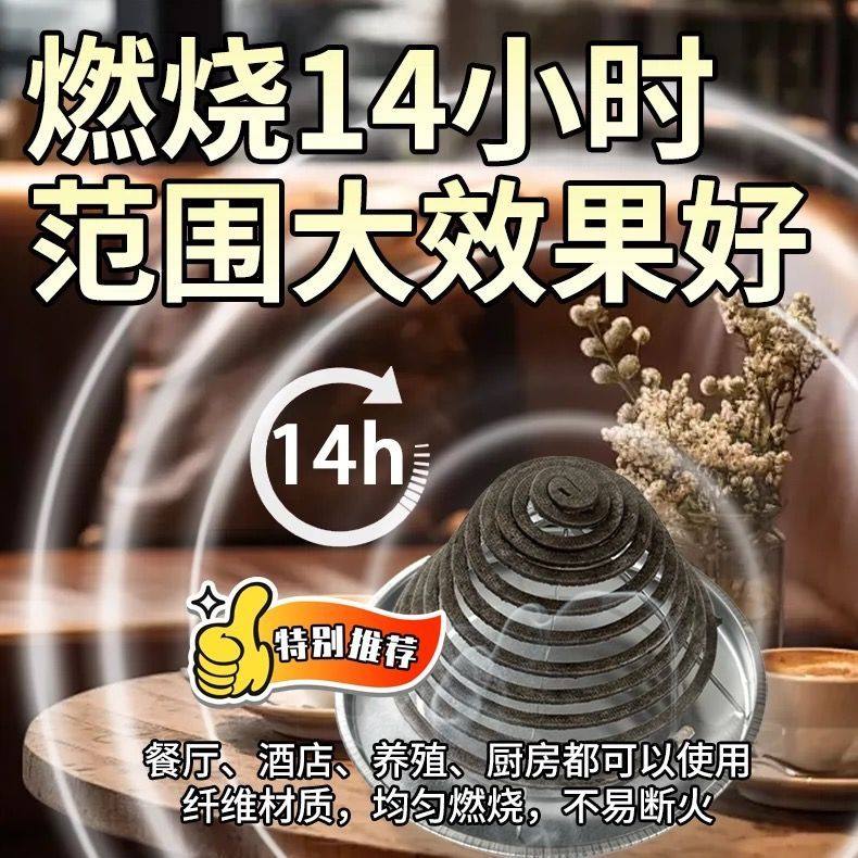 餐馆饭店厨房养殖场畜牧蚊香兽用猪场厂非苍蝇香棒蚊香灭蚊蝇家用,淘宝优惠券,粉丝福利购,淘宝优惠卷