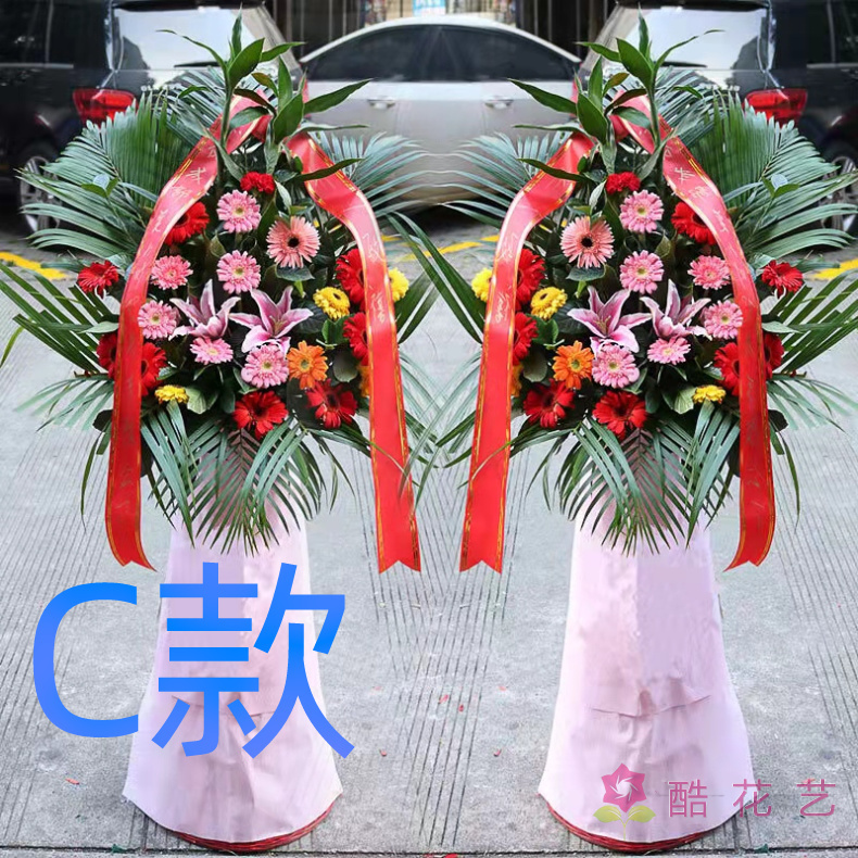 开业花篮开张演出肇庆鲜花店送花德庆县高要市四会市花圈鲜花快递 - 图2