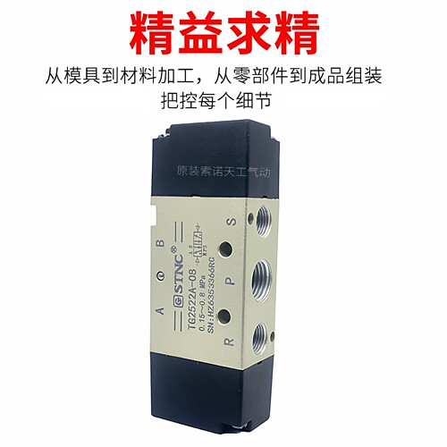 STNC索诺天工 二位五通气控阀TG2521A-08/TG2522A-08/2531A/2541A - 图2