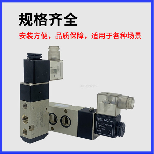 STNC索诺天工板式电磁阀TG2531-10M/08M二位五通气动阀TG2521-08M - 图2