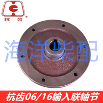 Hang teeth advance developed Zhenjiang 06 16 marine gear box input coupling input section accessories