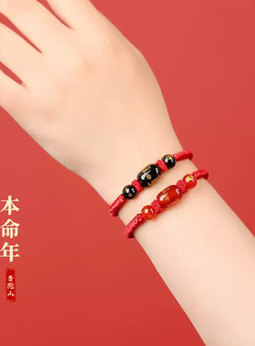 2025年生肖蛇红绳手链男女本命年编织太岁手绳属蛇虎猪猴龙价