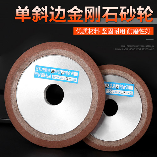 金刚石砂轮合金磨片单斜边金钢砂轮片沙轮片磨锯片钨钢斜口车刀 - 图0