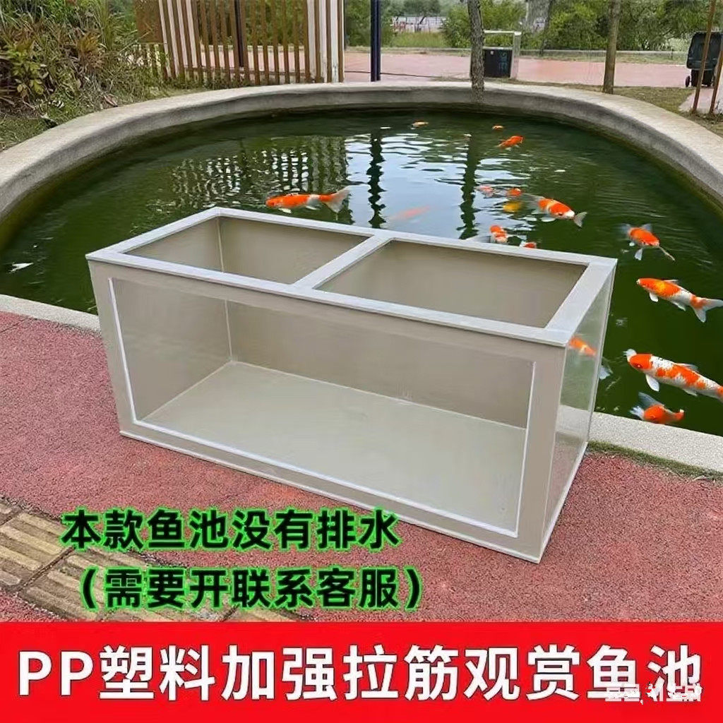 定做PP塑料鱼缸定制观赏超白玻璃锦鲤鱼池生态养殖鱼箱水箱海鲜池,淘宝优惠券,粉丝福利购,淘宝优惠卷