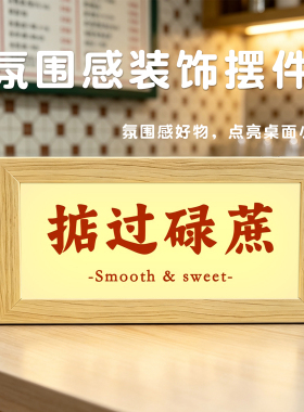 两广年轻人粤语风文字灯光画开业吉利祝福小夜灯商铺前台桌面摆件
