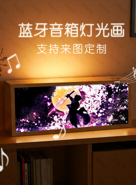 鬼灭之刃蝴蝶忍蓝牙音响灯光画二次元动漫周边创意礼物桌面摆件