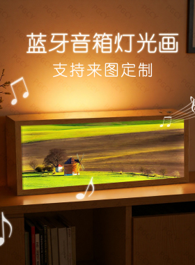 绿色草原风景灯光画治愈系卧室氛围感小夜灯书房客厅桌面装饰摆件
