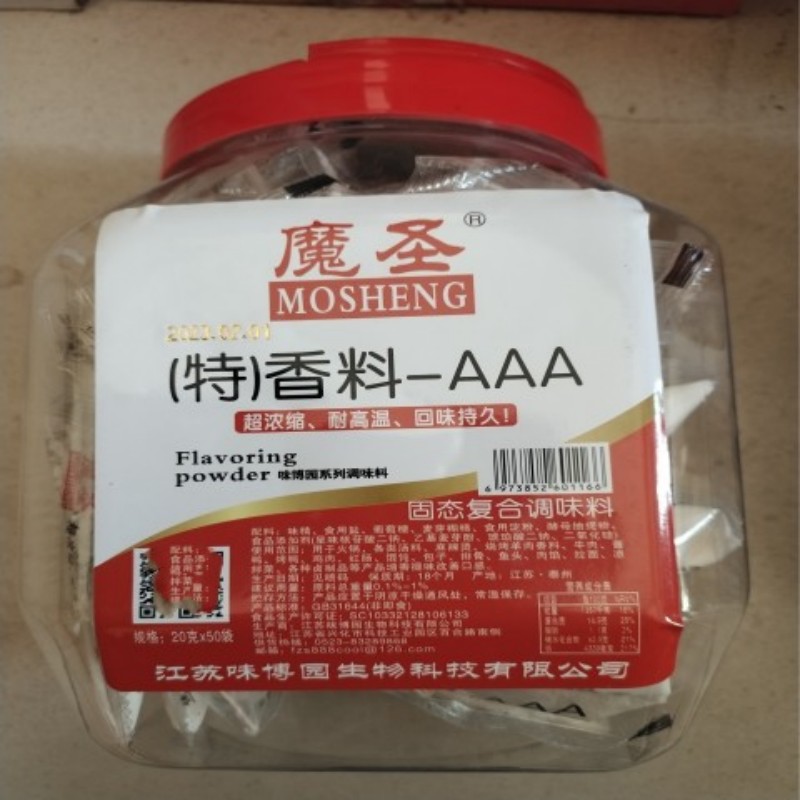 魔圣特香料AAA麻辣烫增香剂火锅飘香剂烧烤撒料包子馅料调味料1kg - 图0