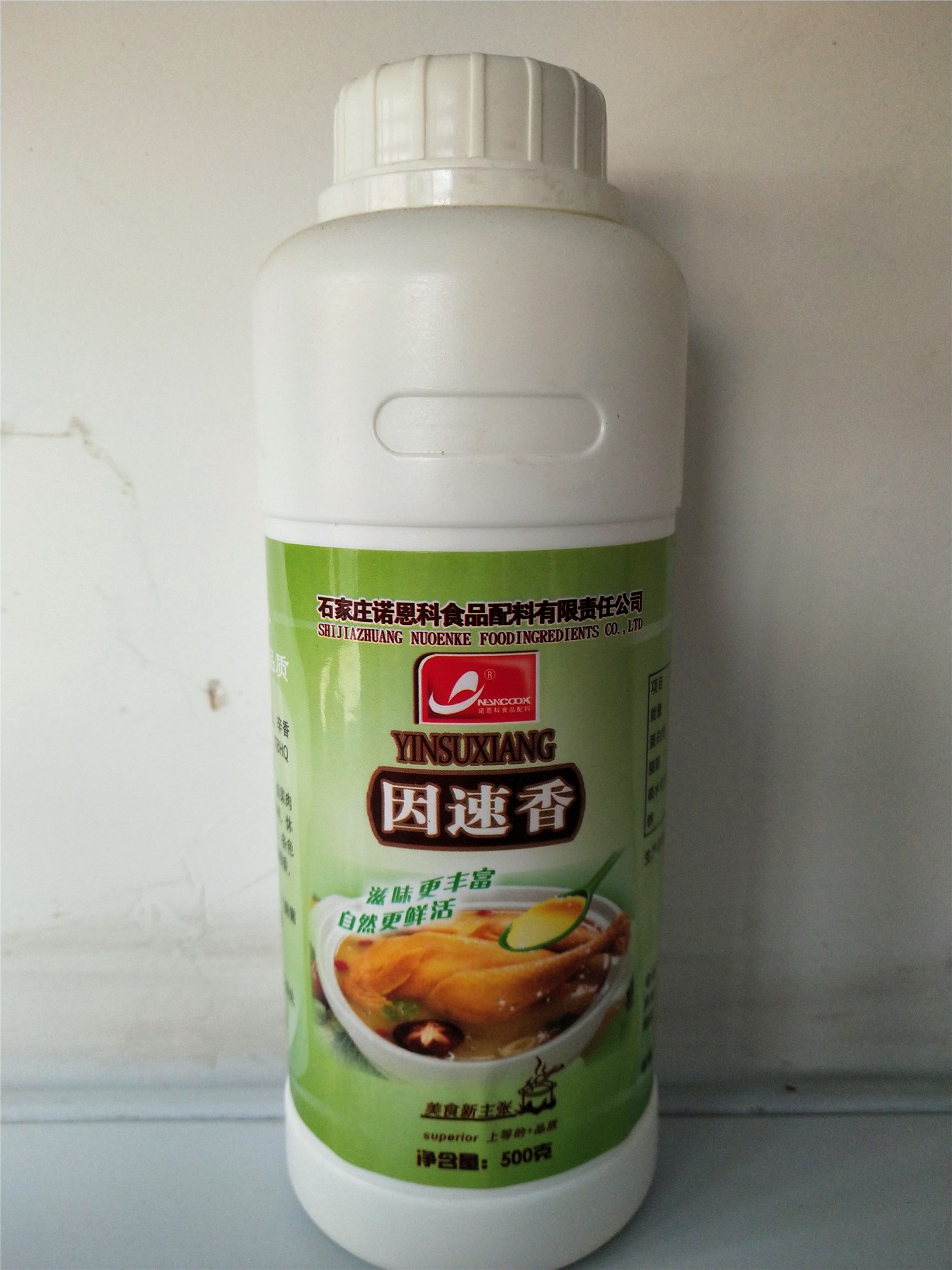 点滴香因速香用于麻辣食品火锅底料烧烤卤肉炒菜凉拌菜增香剂500g - 图0