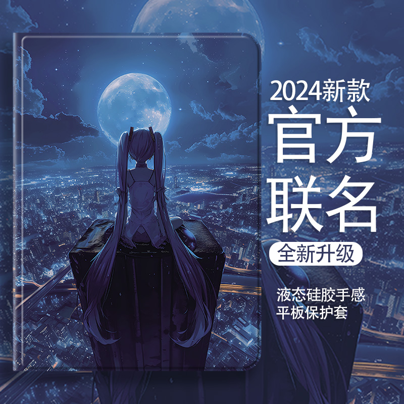 初音未来适用于ipad保护套ipadair5/4保护壳ipadpro11寸背影苹果平板12.9笔槽2022款ipad10十8九代全包mini6 - 图0