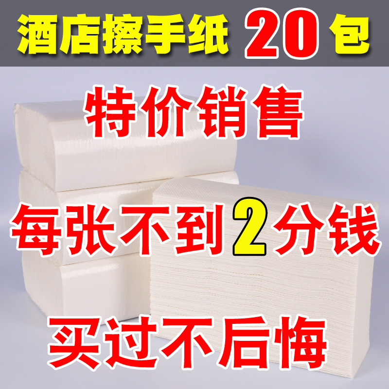 卫生间擦手纸酒店厕所檫手纸厨房用纸吸油纸吸水纸整箱搽手纸-图2