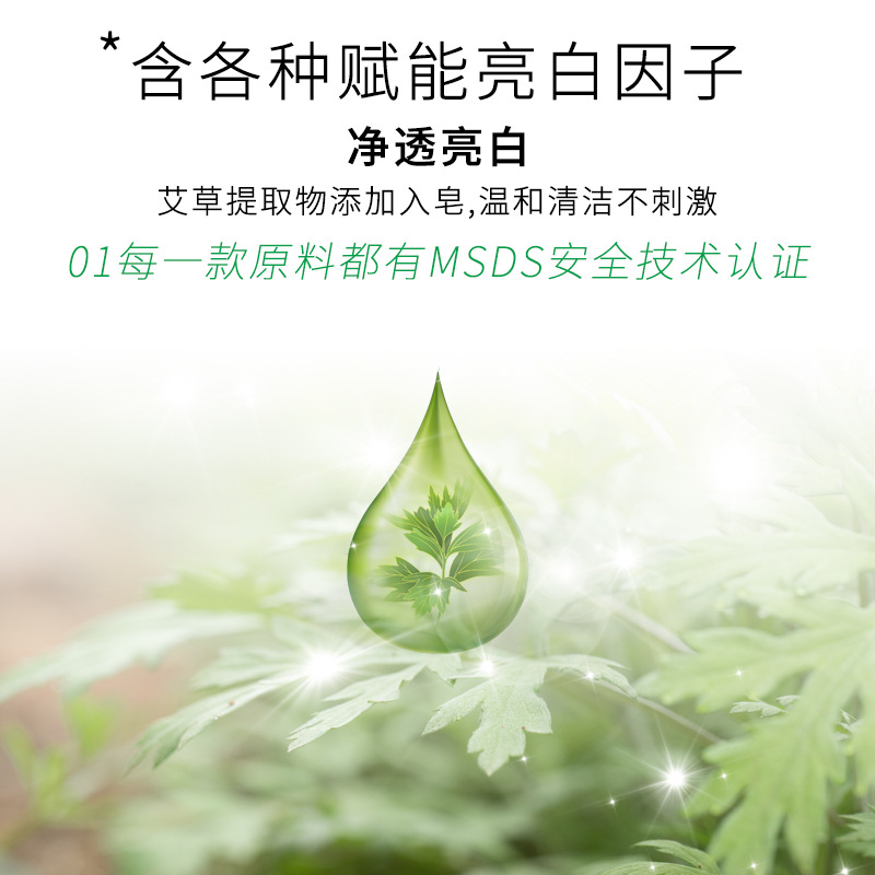 泥颜堂官方正品净螨艾草手工皂洗脸除螨香皂精油皂洗澡沐浴洁面皂