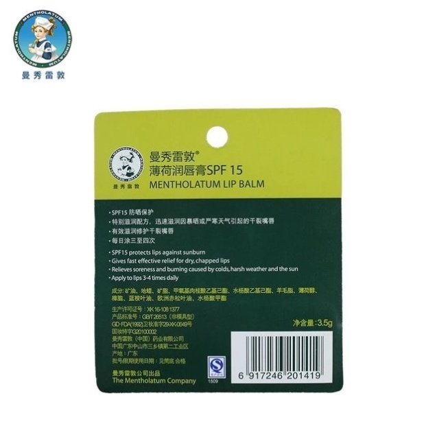 曼秀雷敦润唇膏麦秀雷顿曼秀雷登万秀雷敦曼受伦敦保湿滋润补水女 - 图2