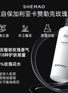 赵梦澈奢貌玫瑰花水官方正品