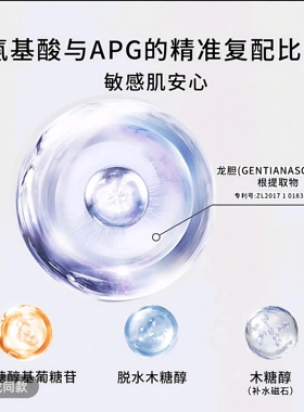 赵梦澈奢貌山羊奶洗面奶官方正品