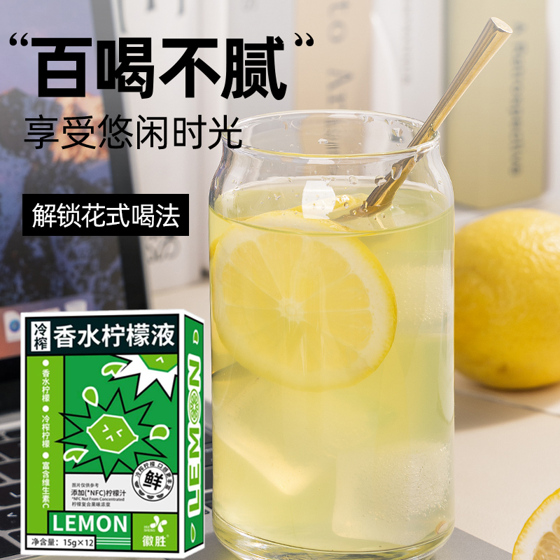 冷榨香水柠檬液NFC柠檬浓缩原汁0脂柠檬茶奶茶店商用果汁包装冲饮-图2