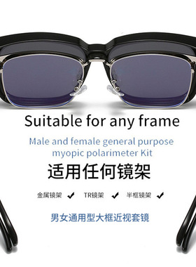 墨镜G家镜套大框近视平光镜通用黑色蓝片遮阳户外开车太阳镜男款