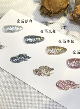 罐装金色超闪光疗甲油胶