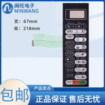 Microwave key panel thin film switch G80F23CSL G80F23CSL G80F23CN2L-B7S0 G80D23CSL-B7 G80D23CSL-B7