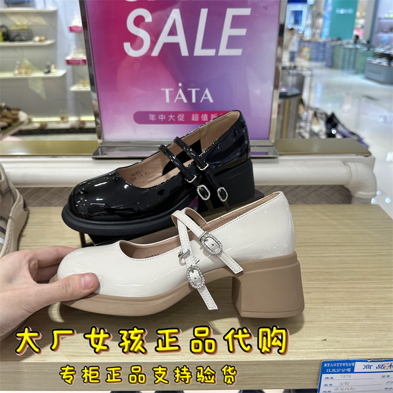 专柜正品Tata/他她2023秋款粗跟玛丽珍鞋女圆头小皮鞋女单鞋WGB01