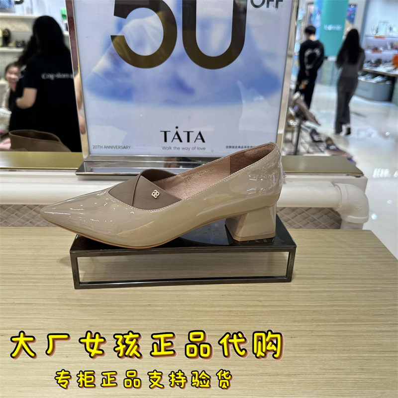 专柜正品Tata/他她2023秋款尖头粗跟单鞋女通勤温柔风晚晚鞋UCB01