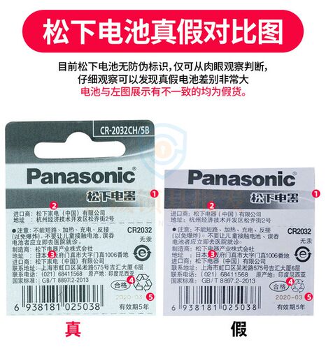 原装松下CR2032 CR2025 CR2016 CR1616 CR1620 CR1632 CR2450电池 - 图0